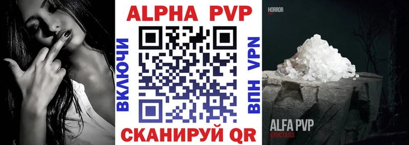 Альфа ПВП мука Орёл