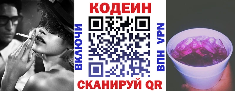даркнет Telegram гидра зеркало Орёл Codein Purple Drank