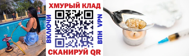 Героин хмурый  Орёл 
