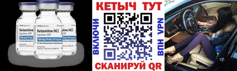 Кетамин VHQ  Орёл 