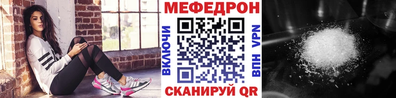 Мефедрон кристаллы  купить  сайты  ссылка на мегу вход  Орёл 